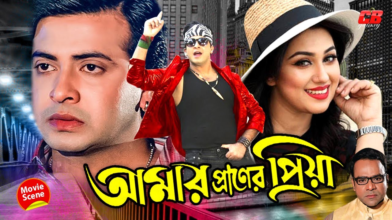 Amar Praner Priya (2009) Bengali HDTVRip