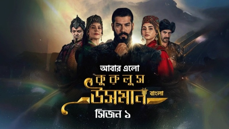 Kurulus Osman S01E91-95 Bengali Dubbed ORG Turkish Drama WEB-DL 1080P download